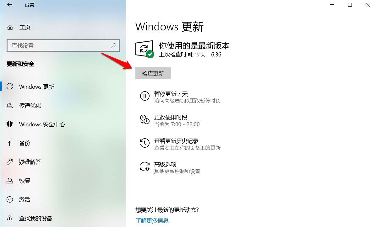 Win10检查不到系统更新或更新失败怎么解决?
