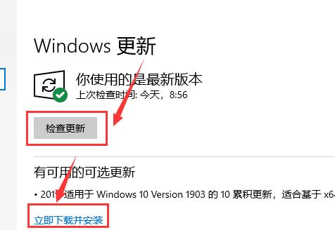 Win10最新漏洞补丁更新失败怎么办?