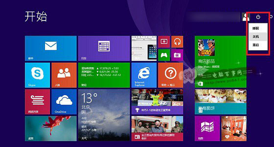 Win8.1怎么注销电脑？Win8/8.1注销在哪及注销方法介绍