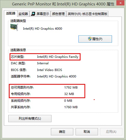 Windows 8.1系统下通过体验指数查看当前显卡的显存大小