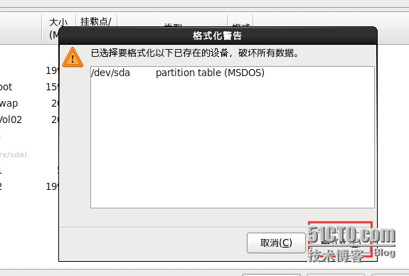 VM10虚拟机下安装mini版CentOS 6.4的图文方法