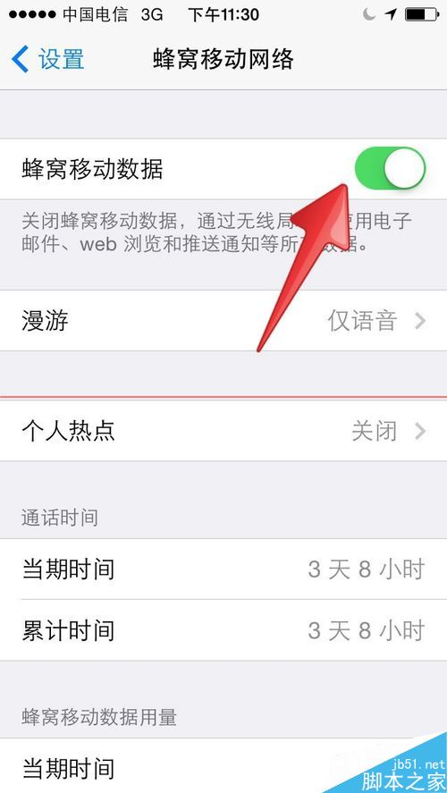 优酷视频省内专属应用5G流量怎么用？