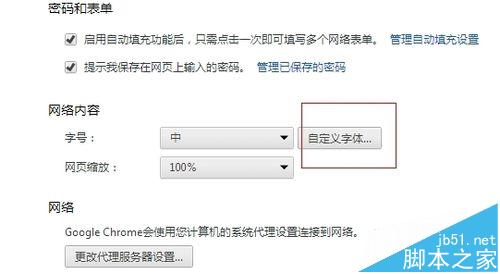 谷歌Chrome浏览器怎么更换网页编码格式?