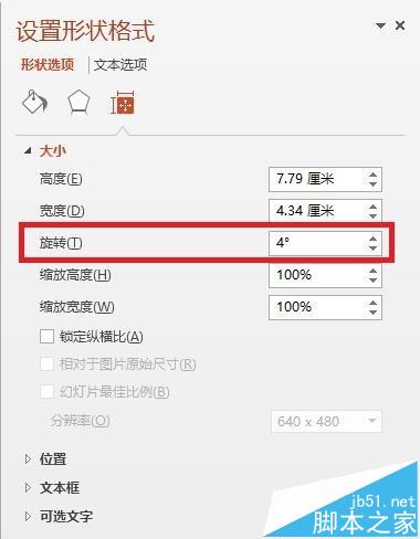 PPT怎么设计被闪电劈裂文字效果?