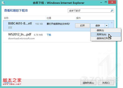 win8中的网络诊断怎么用图文攻略