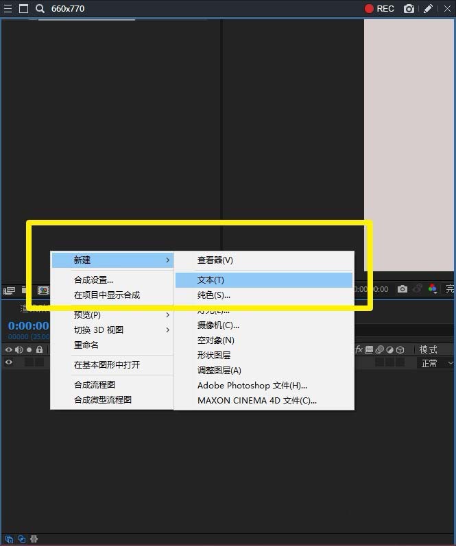 Ae2018怎么从文字创建形状?