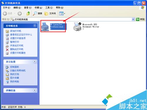 win7系统电脑远程连接打印机打印文件的两种设置方法
