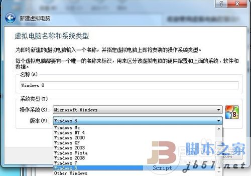 用VirtualBox虚拟机安装Win8系统图文教程