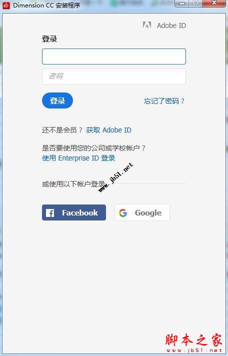 Adobe Dimension CC 2018中文安装及破解详细教程(附破解补丁下载)