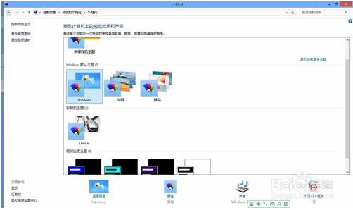 win8点击高对比度主题后如何恢复?win8点击高对比度主题后恢复的方法