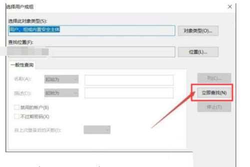win10文件访问被拒绝怎么办?