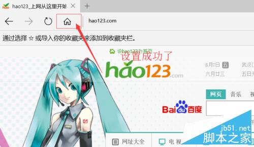win10 Edge浏览器怎么显示主页按钮?