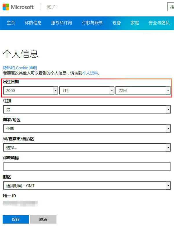 Win10小娜13岁以下小朋友不能玩该怎么办？