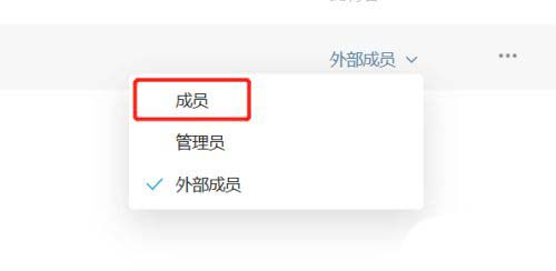 teambition怎么添加删除成员? teambition成员管理方法