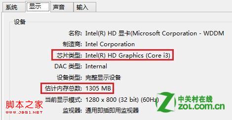 windows8中怎么查看显卡设备信息通过dxdiag命令可办到