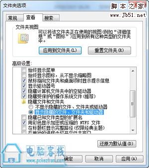 Win7系统如何显示隐藏文件的具体操作步骤