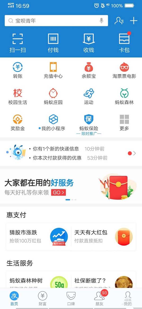 支付宝蚂蚁积分怎么免费兑换衣物收纳袋?
