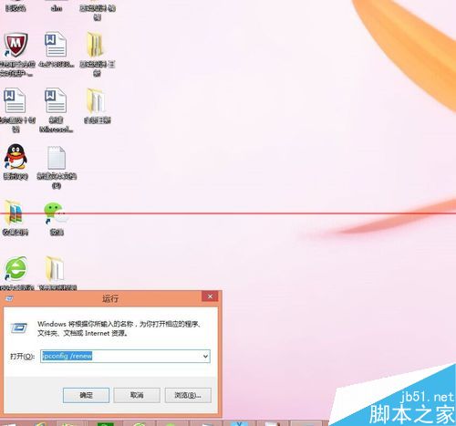 怎么获得ip地址？释放和重新获得IP地址的方法