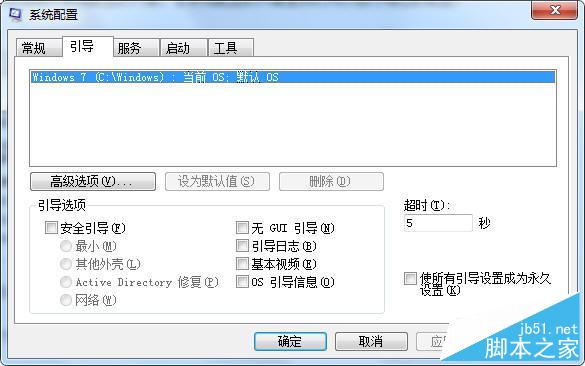 win7系统安全模式怎样解除 win7系统安全模式解除图文教程
