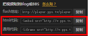 PPS播放器怎么分享视频将有趣或有意义的视频与伙伴们分享