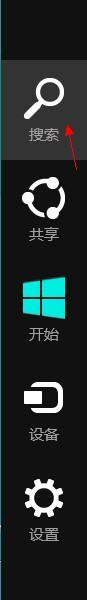 开启Win8系统控制面板的多种方法