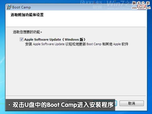 macbook air 装win7图文攻略