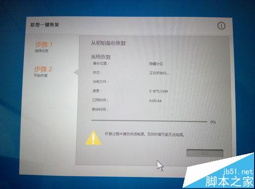 联想拯救者笔记本开机蓝屏代码0xc000000d怎么办?