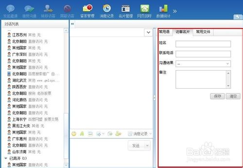百度商桥是什么？百度商桥的使用方法