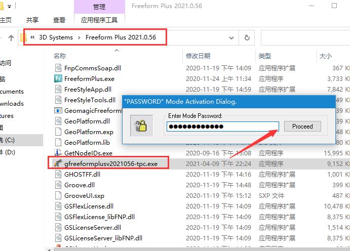 3D雕塑软件Geomagic Freeform Plus 2021免费安装及激活教程