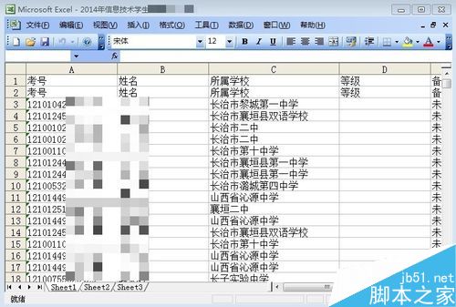 在excel中如何使用数据筛选功能呢?
