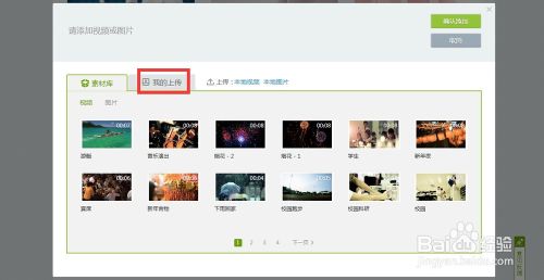 怎么用爱奇艺在线制作视频?