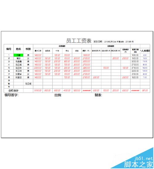 excel表格打印怎么设置不打印图片?