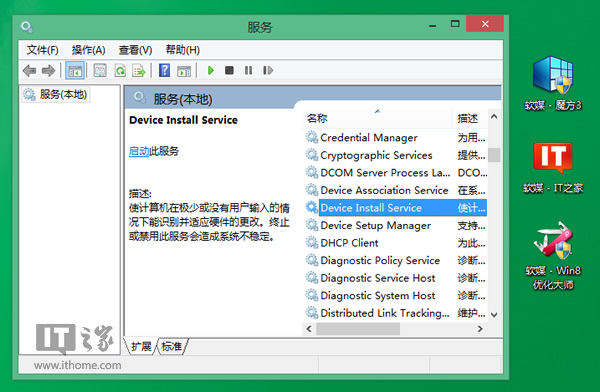 Win8/8.1下驱动安装“数据无效”错误的有效解决方法