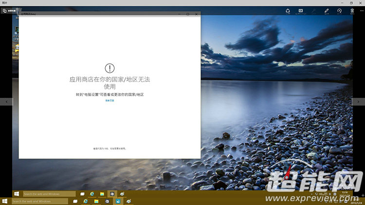 (图)windows 10 build 9926上手体验：流畅易用，但新功能仍需完善
