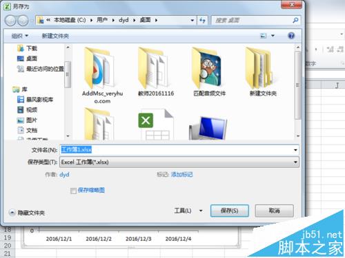 excel怎么制作动态折线图? excel动态生成折线图的教程