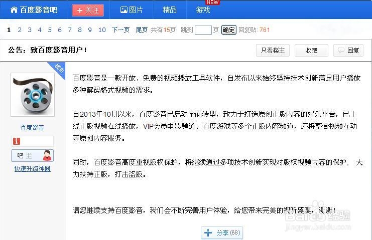 百度影音为什么播放不了p2p视频