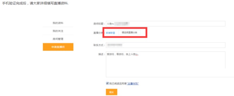 斗鱼怎么直播王者荣耀 斗鱼直播王者荣耀手游教程