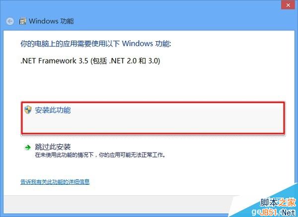Win8打不开同步助手怎么办？Win8同步助手打不开解决方法详细步骤