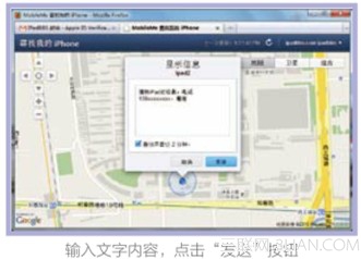 如何使用&ldquo;Find My iPad&rdquo;的功能