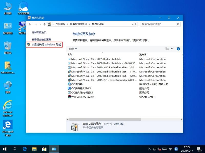 Win10专业版如何安装.net3.5 Win10专业版自带.NET3.5安装方法