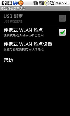 手机与电脑之间共享网络的设置方法(Android无线网络共享设置指南)