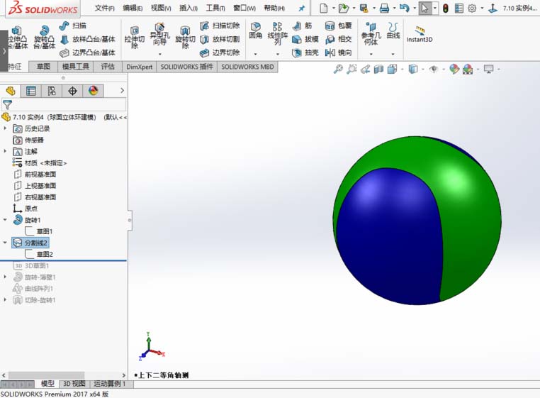 solidworks2017怎么画立体的高尔夫球?