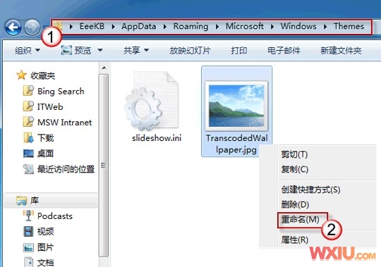 三个方法教你轻松解决Win7桌面背景无法更换的问题