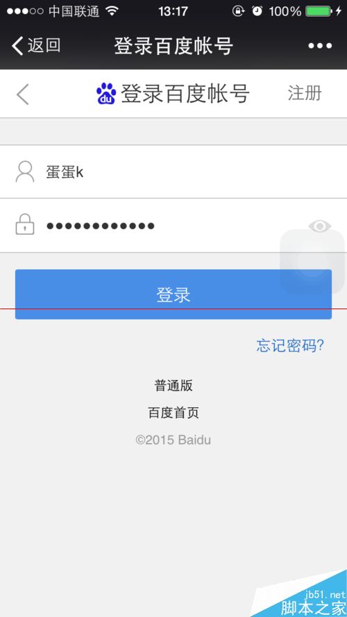 百度钱包100元抢红包活动怎么参与？