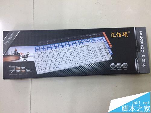 汇佰硕HSK8300有线键盘怎么样?