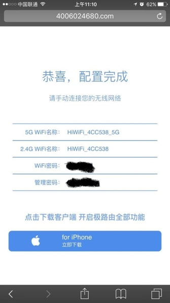 如何从头到尾来设置路由器？无线路由器初始化设置详细图文教程