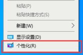 Win10 2004此电脑图标不见了怎么办 快速找回桌面图标的方法步骤