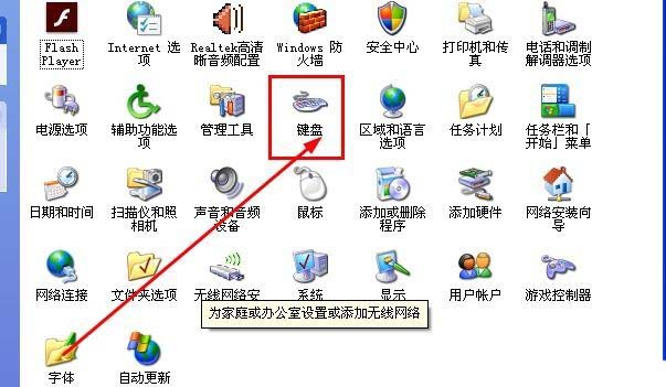 电脑怎么调节键盘速度? 键盘反应速度调节的设置方法