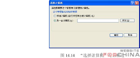 WinXP下使用事件查看器的方法