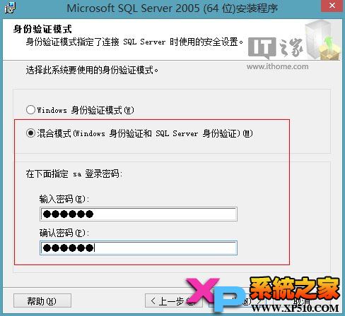 在Win8/Win8.1系统下安装运行SQL Server 2005图文教程